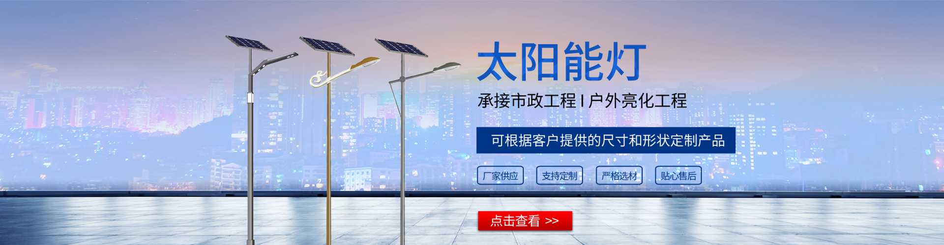 长沙县太阳能路灯哪家好